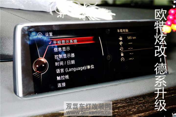 宝马x5升级全液晶仪表盘和抬头显示_hid氙气灯网的改灯案例_中国汽车
