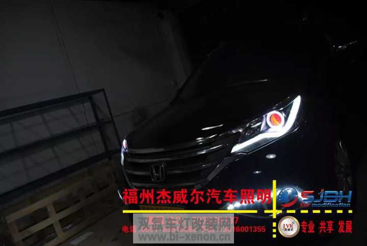 福州汽车改灯 新CRV升级海拉三透镜组 福州杰威尔汽车照明