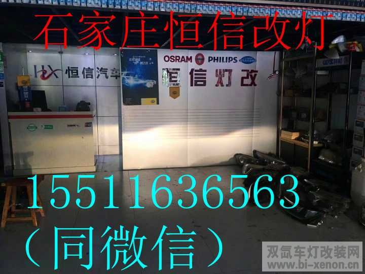 改灯_双氙车灯改装网_中国汽车照明门户网站