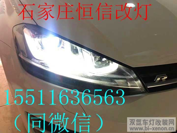 【石家庄恒信改灯】高尔夫7R改进口海拉五欧司朗CBI180套装 后尾灯改7.5代流水转向灯