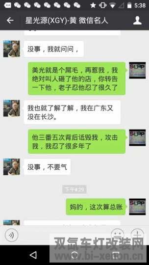 改灯_双氙车灯改装网_中国汽车照明门户网站