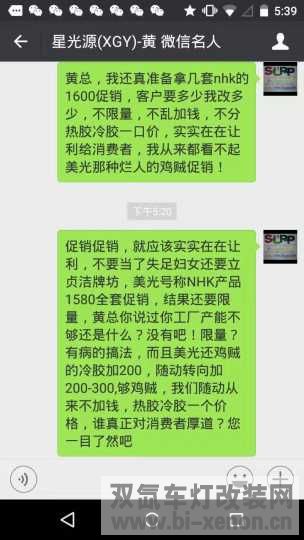 改灯_双氙车灯改装网_中国汽车照明门户网站