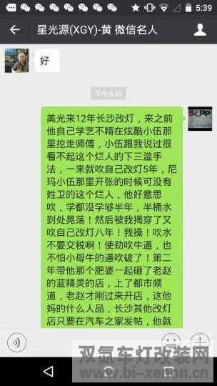 改灯_双氙车灯改装网_中国汽车照明门户网站