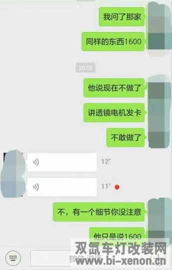 改灯_双氙车灯改装网_中国汽车照明门户网站