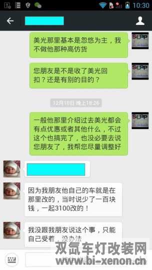 改灯_双氙车灯改装网_中国汽车照明门户网站