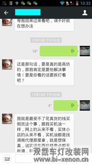 改灯_双氙车灯改装网_中国汽车照明门户网站