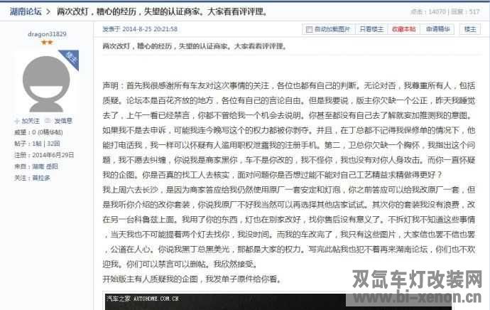 改灯_双氙车灯改装网_中国汽车照明门户网站