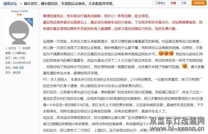 改灯_双氙车灯改装网_中国汽车照明门户网站