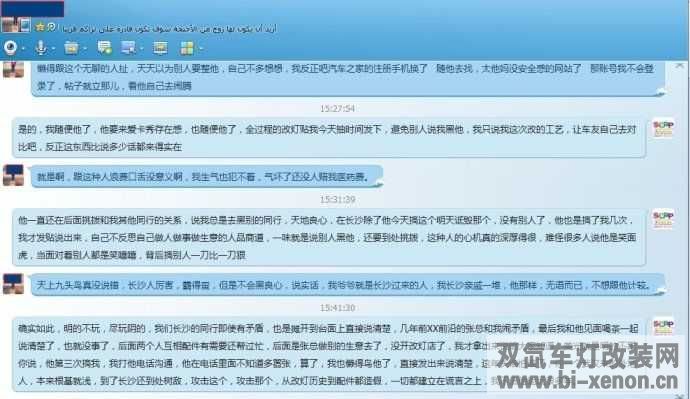 改灯_双氙车灯改装网_中国汽车照明门户网站