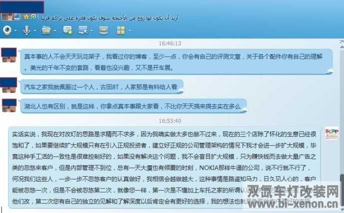 改灯_双氙车灯改装网_中国汽车照明门户网站