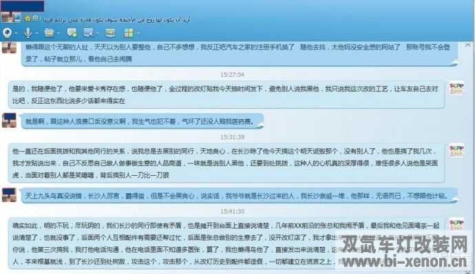 改灯_双氙车灯改装网_中国汽车照明门户网站