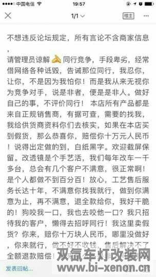 改灯_双氙车灯改装网_中国汽车照明门户网站