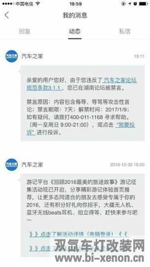 改灯_双氙车灯改装网_中国汽车照明门户网站