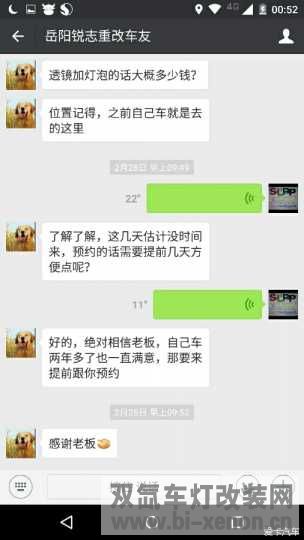 改灯_双氙车灯改装网_中国汽车照明门户网站