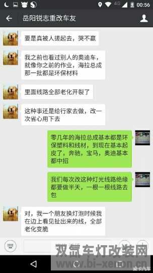 改灯_双氙车灯改装网_中国汽车照明门户网站