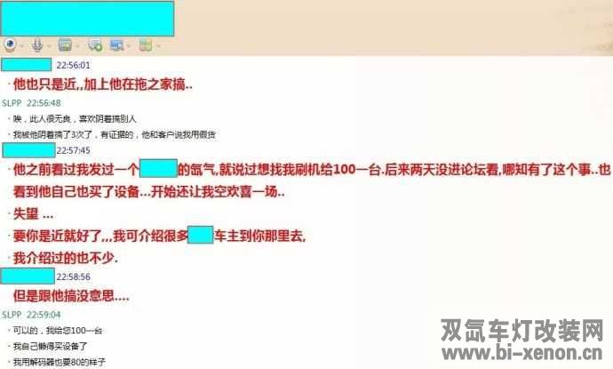 改灯_双氙车灯改装网_中国汽车照明门户网站