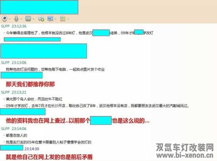 改灯_双氙车灯改装网_中国汽车照明门户网站