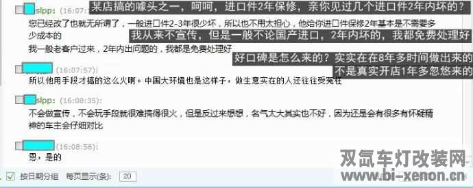 改灯_双氙车灯改装网_中国汽车照明门户网站