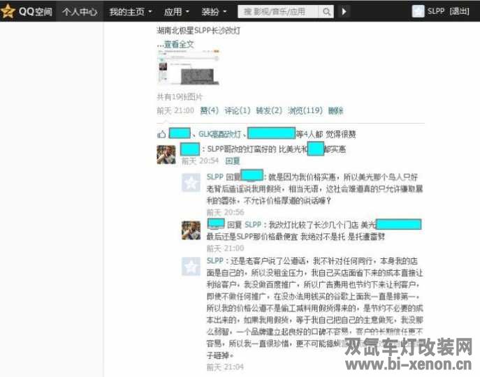 改灯_双氙车灯改装网_中国汽车照明门户网站