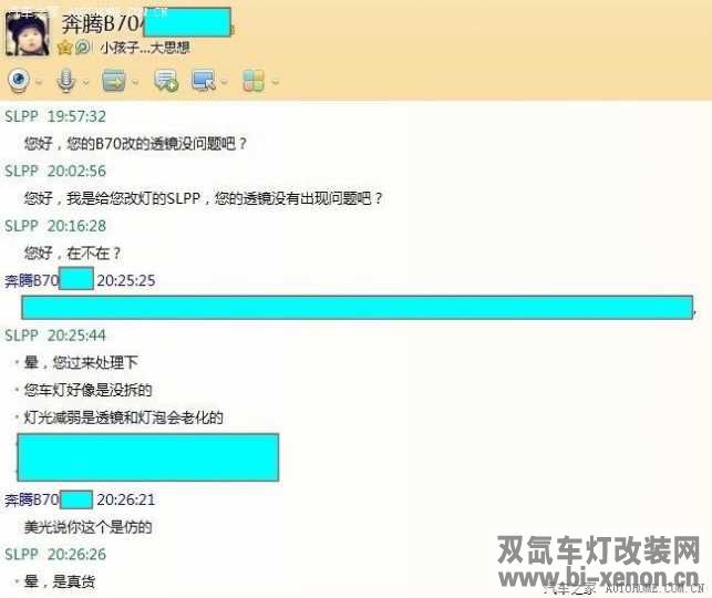 改灯_双氙车灯改装网_中国汽车照明门户网站