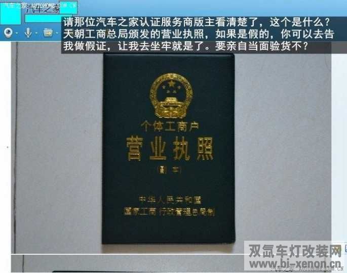 改灯_双氙车灯改装网_中国汽车照明门户网站