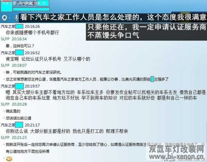 改灯_双氙车灯改装网_中国汽车照明门户网站