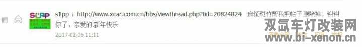 改灯_双氙车灯改装网_中国汽车照明门户网站