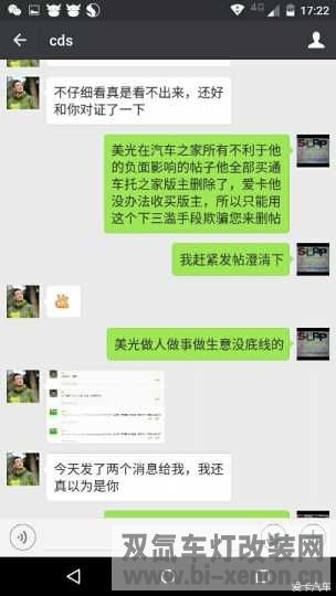 改灯_双氙车灯改装网_中国汽车照明门户网站