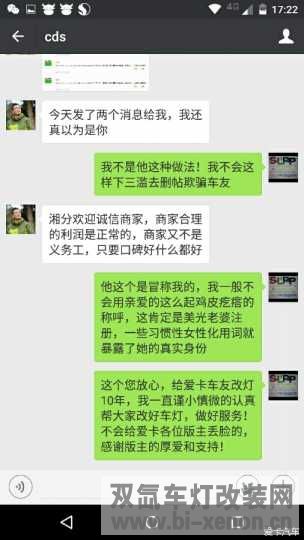 改灯_双氙车灯改装网_中国汽车照明门户网站