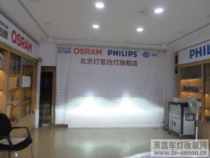 悦动改装海拉5双光透镜氙气灯北京实体店灯官改灯专业灯光升级