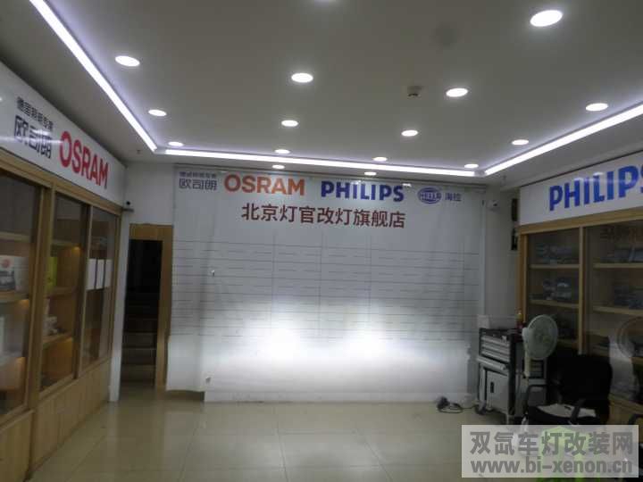 卡罗拉改装海拉5双光透镜氙气灯北京实体店灯官改灯专业灯光升级