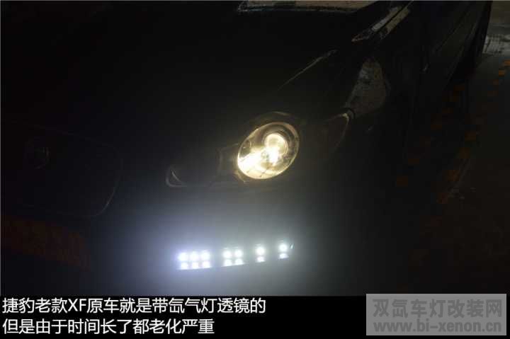 广州白云区永平改灯店 捷豹XF改装Q5双光透镜 欧司朗氙气灯 提升大灯亮度